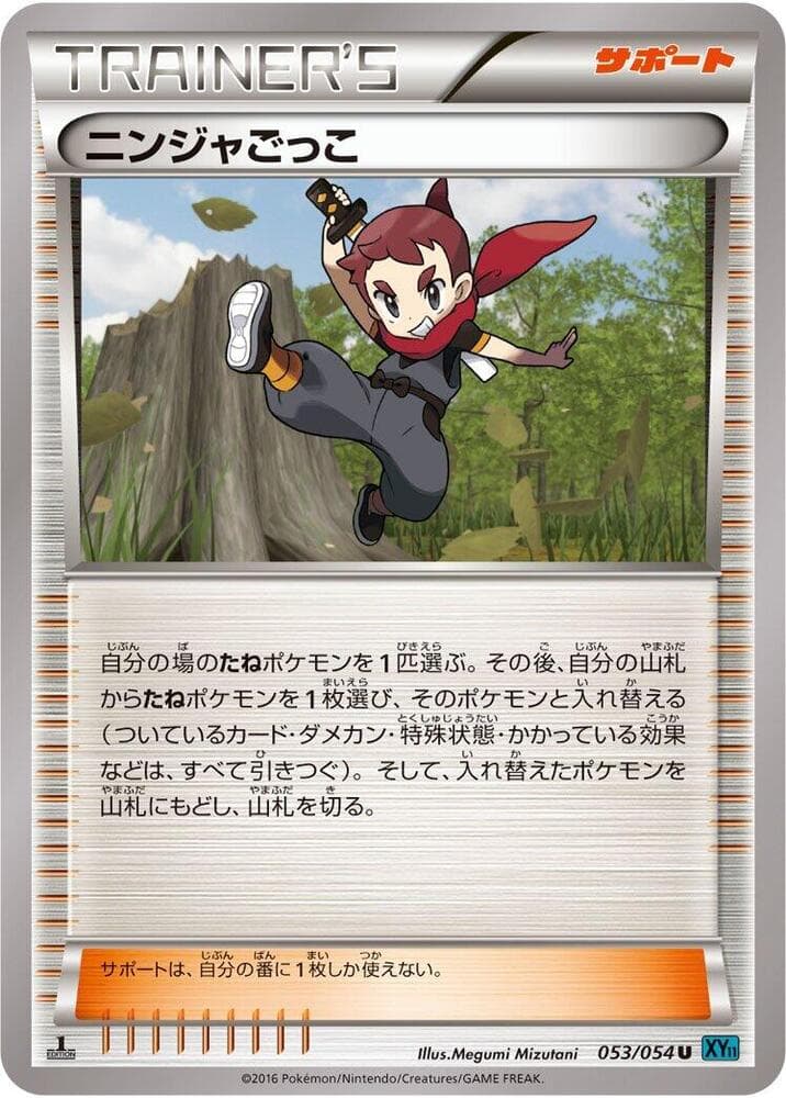 Ninja Boy 053 1st Edition