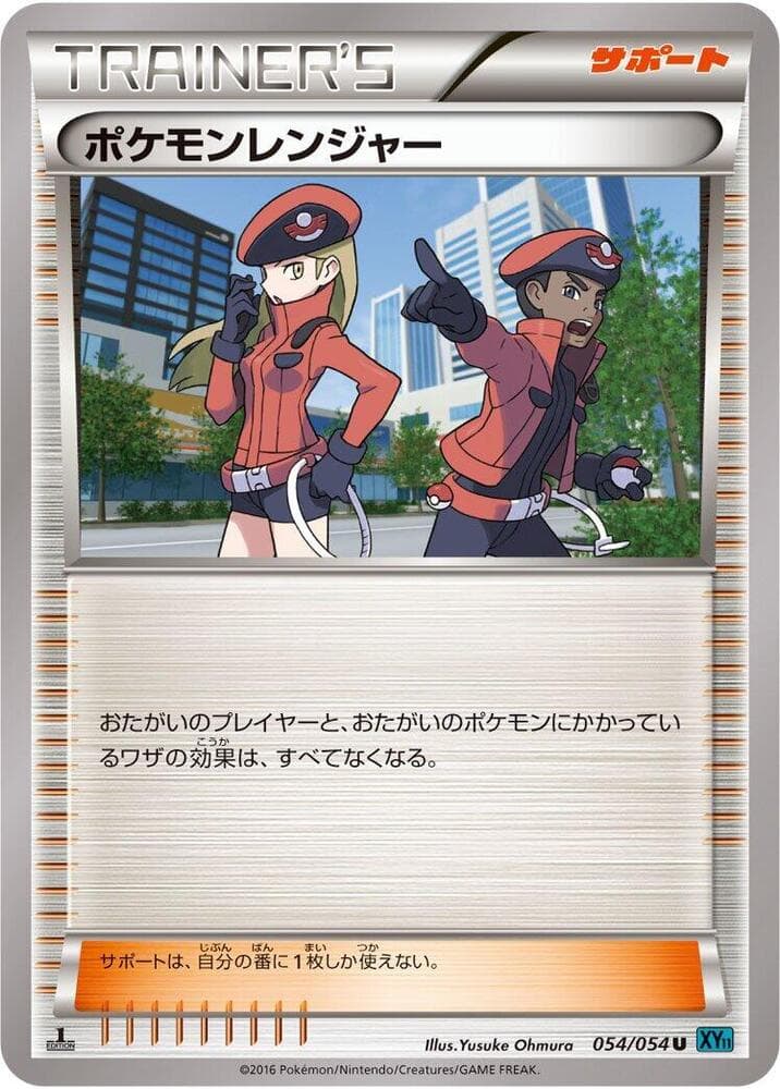 Pokemon Ranger 054