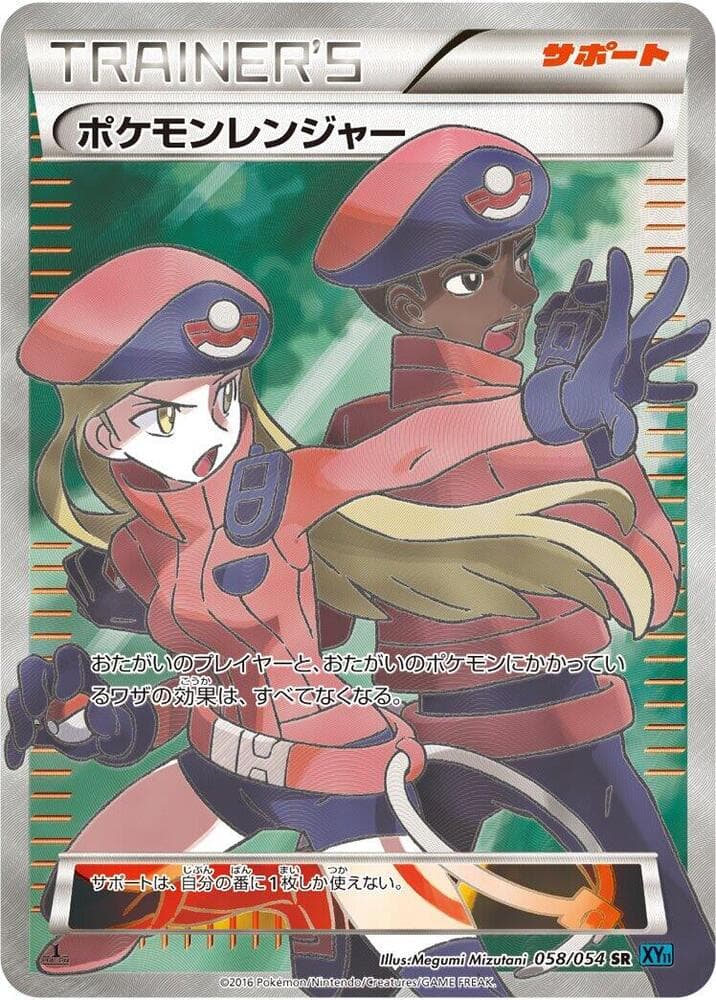 Pokemon Ranger 058 1st Edition holo