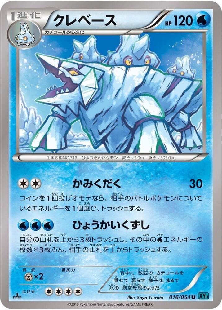 Avalugg 16