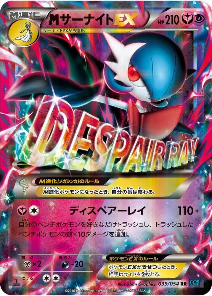 M Gardevoir EX 39