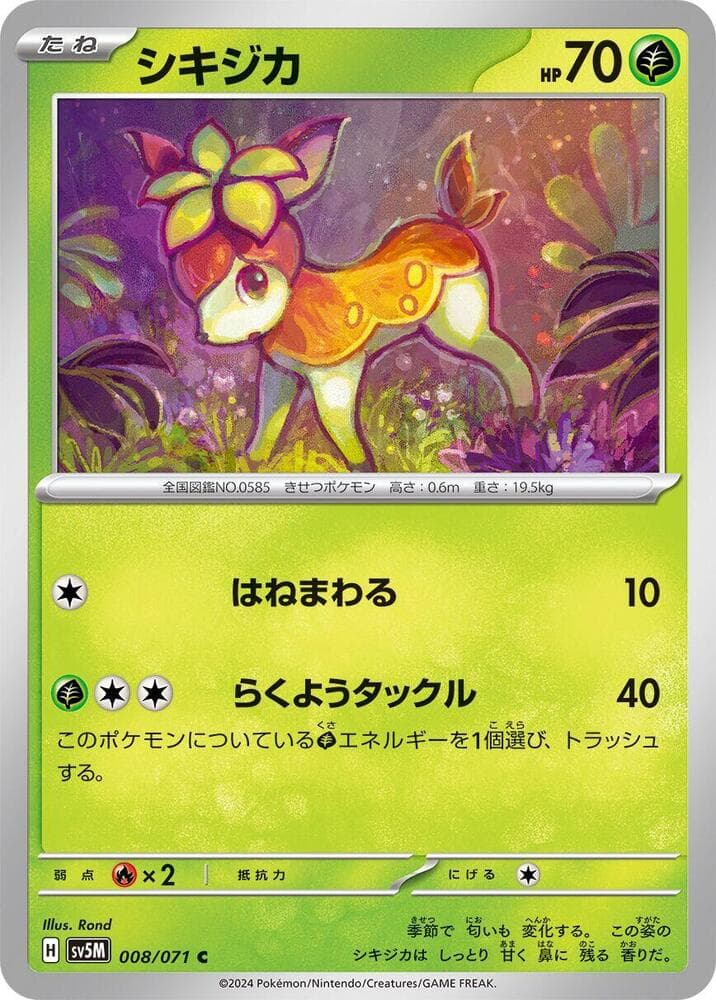 Deerling 008 Normal
