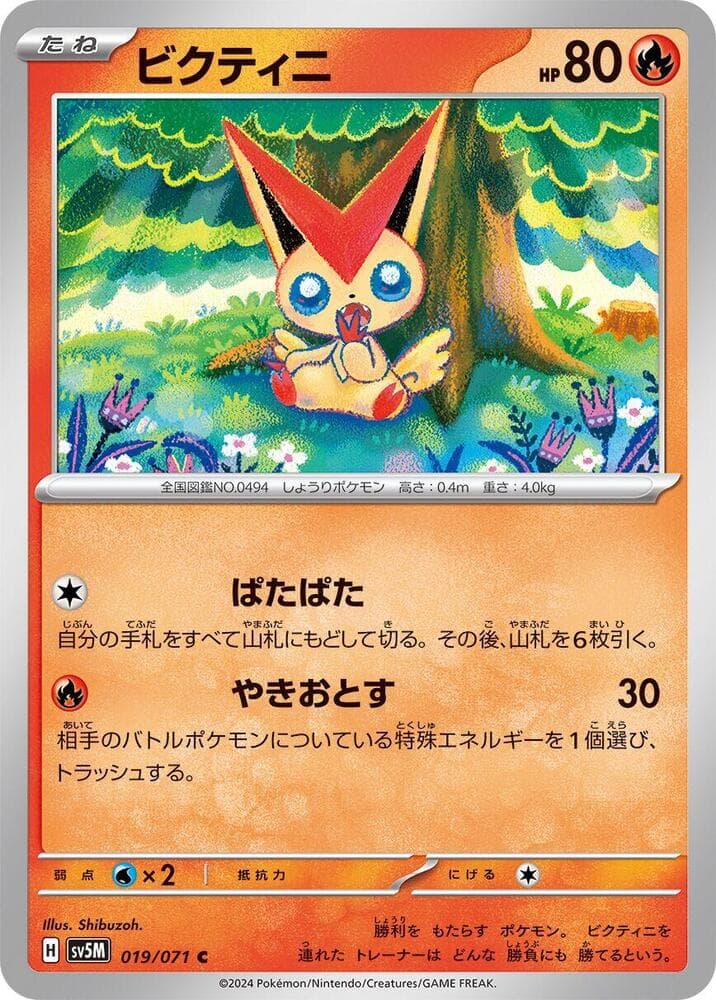 Victini 019