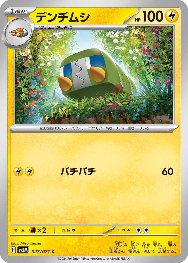 Charjabug 027