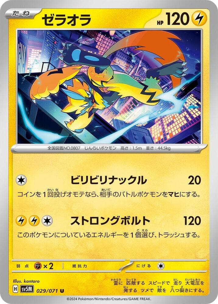 Zeraora 029 Normal