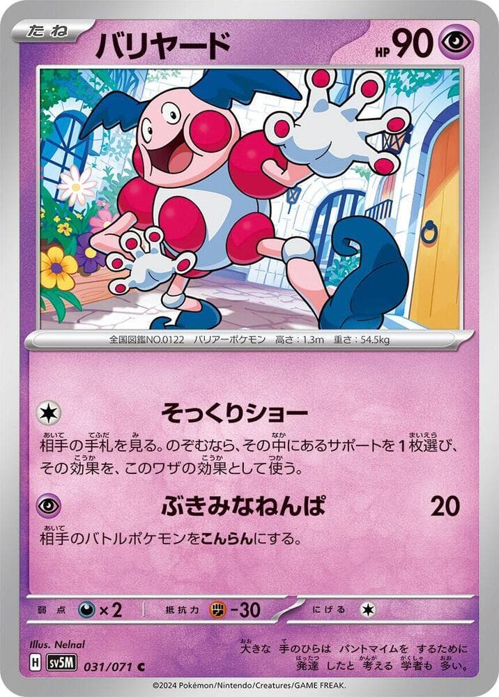 Mr. Mime 031