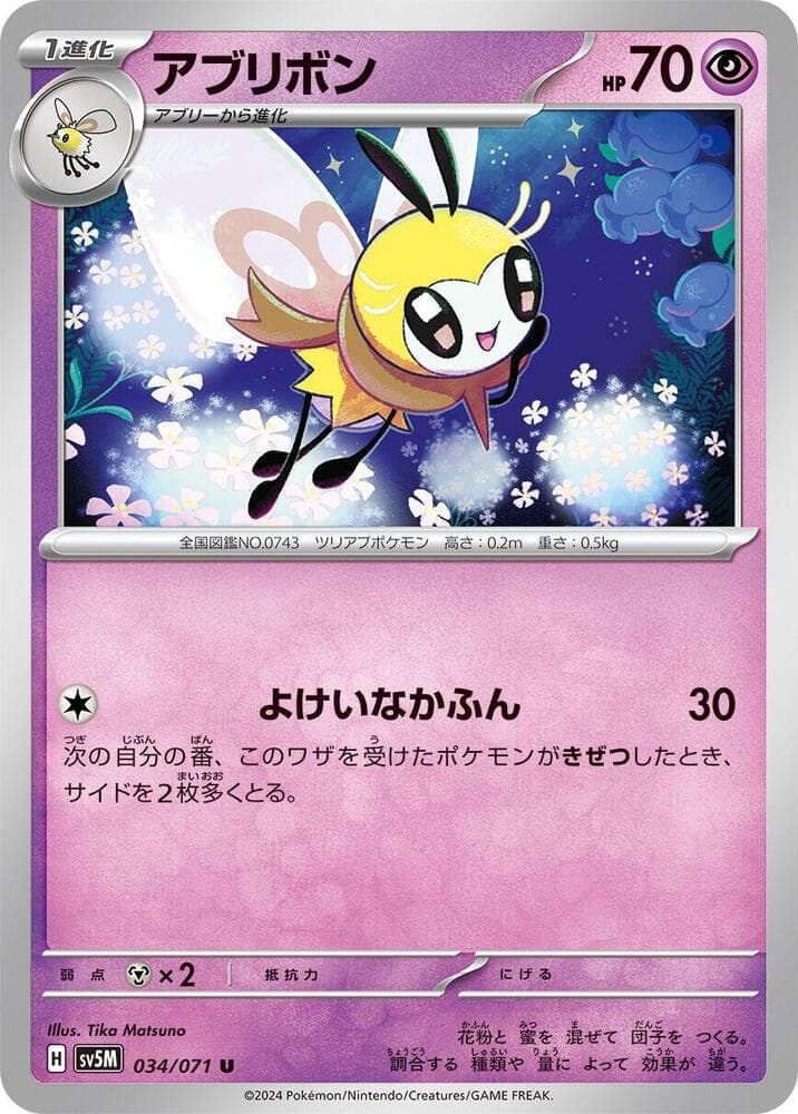 Ribombee 034 Normal