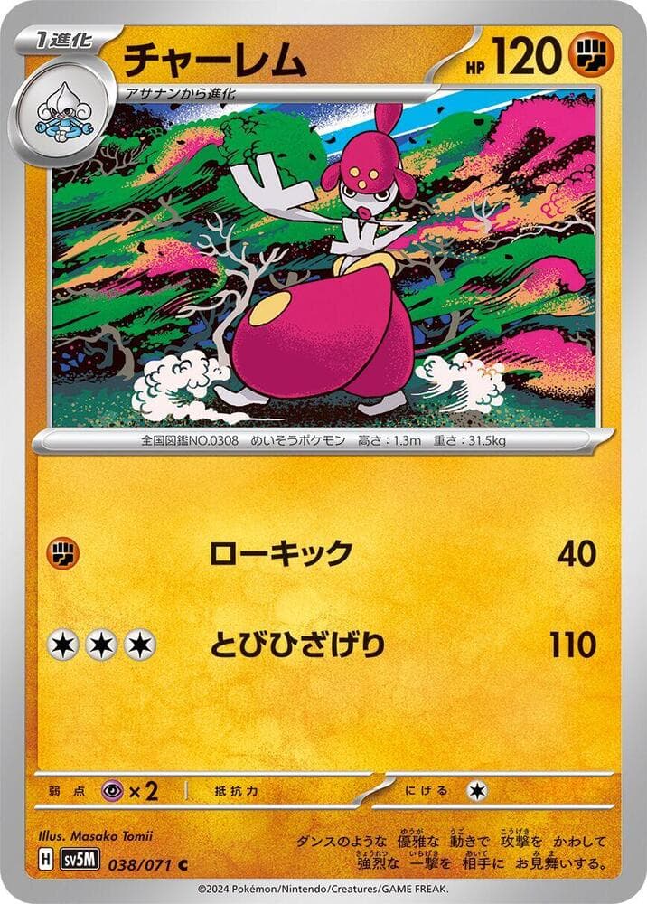Medicham 038