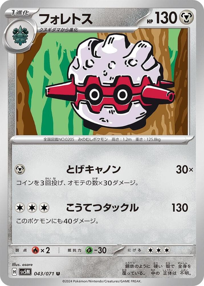 Forretress 043