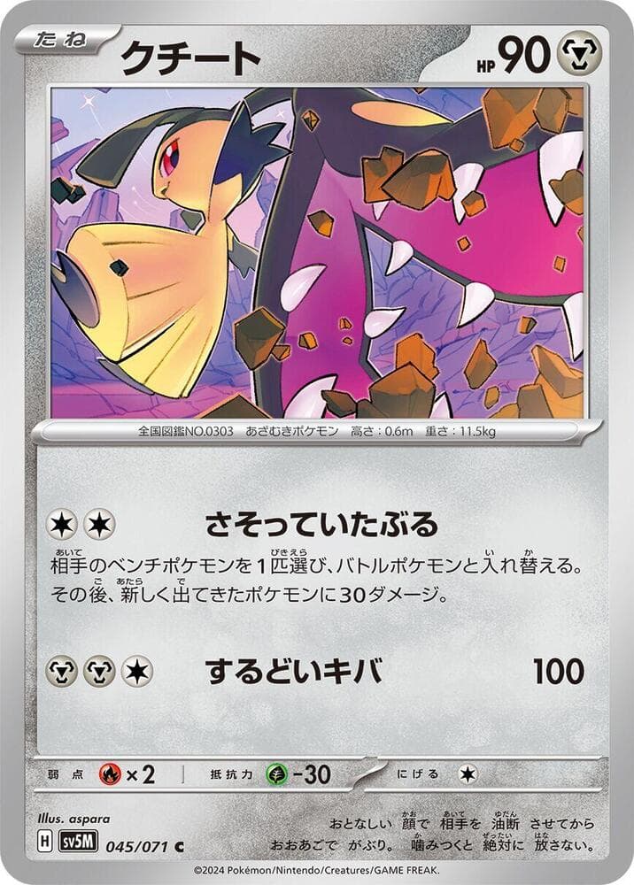 Mawile 045