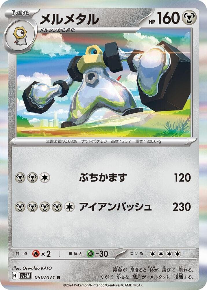 Melmetal 050 Normal