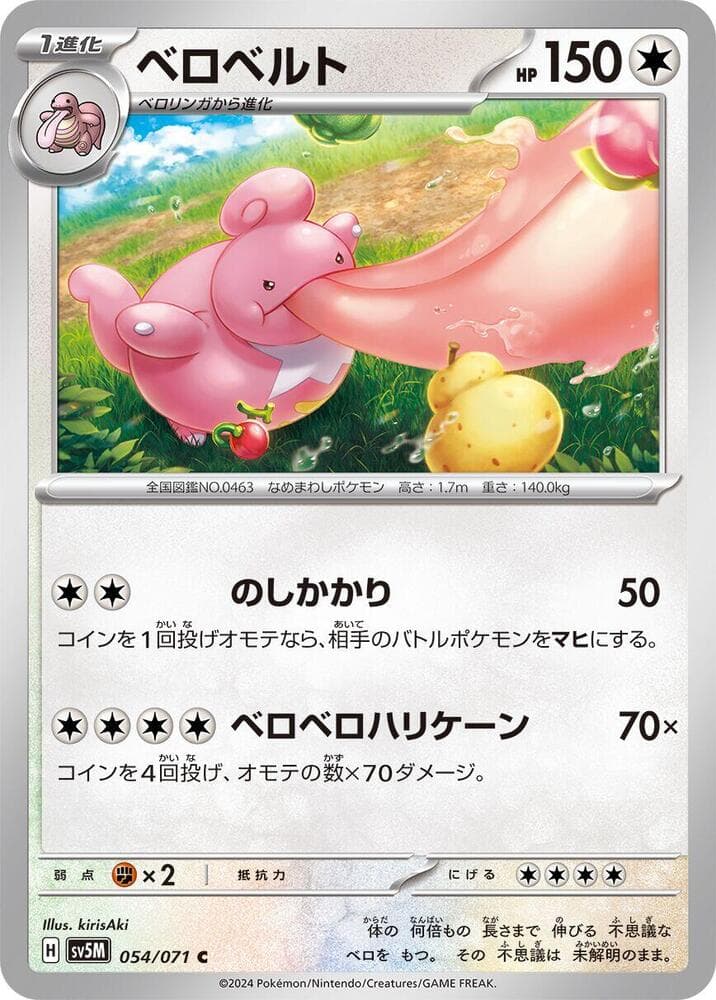 Lickilicky 054