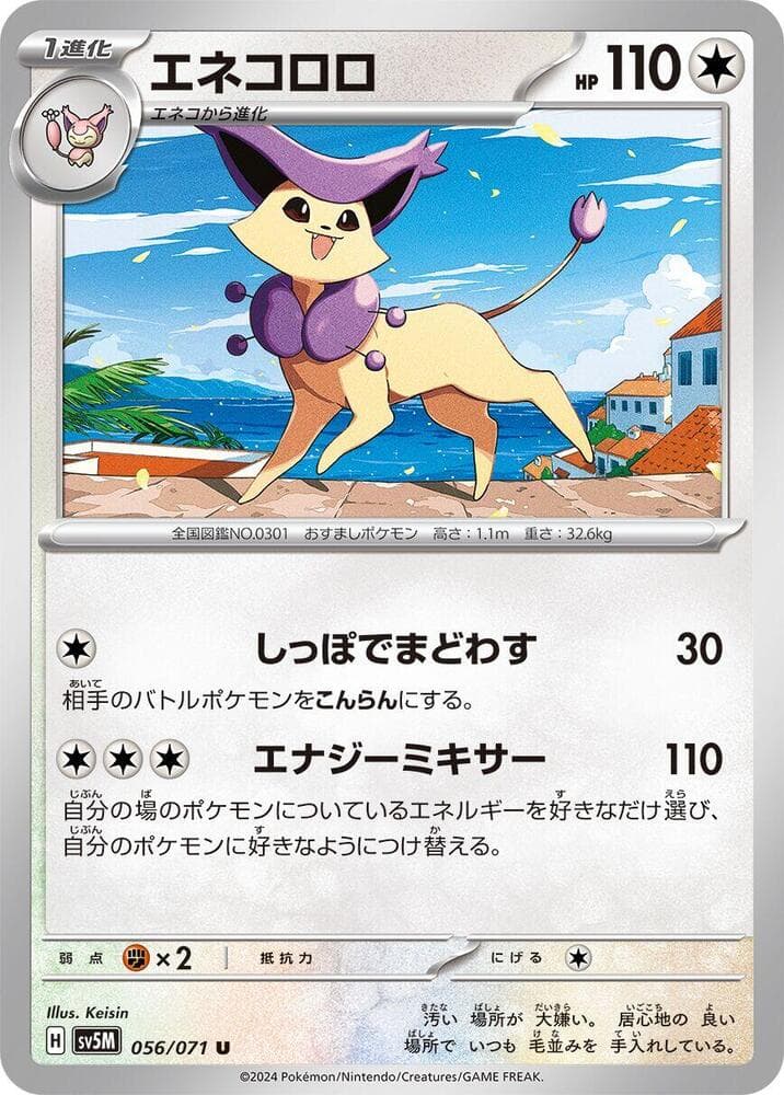 Delcatty 056