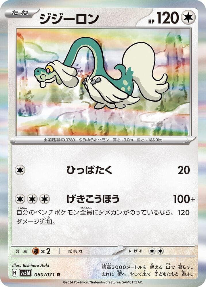 Drampa 060