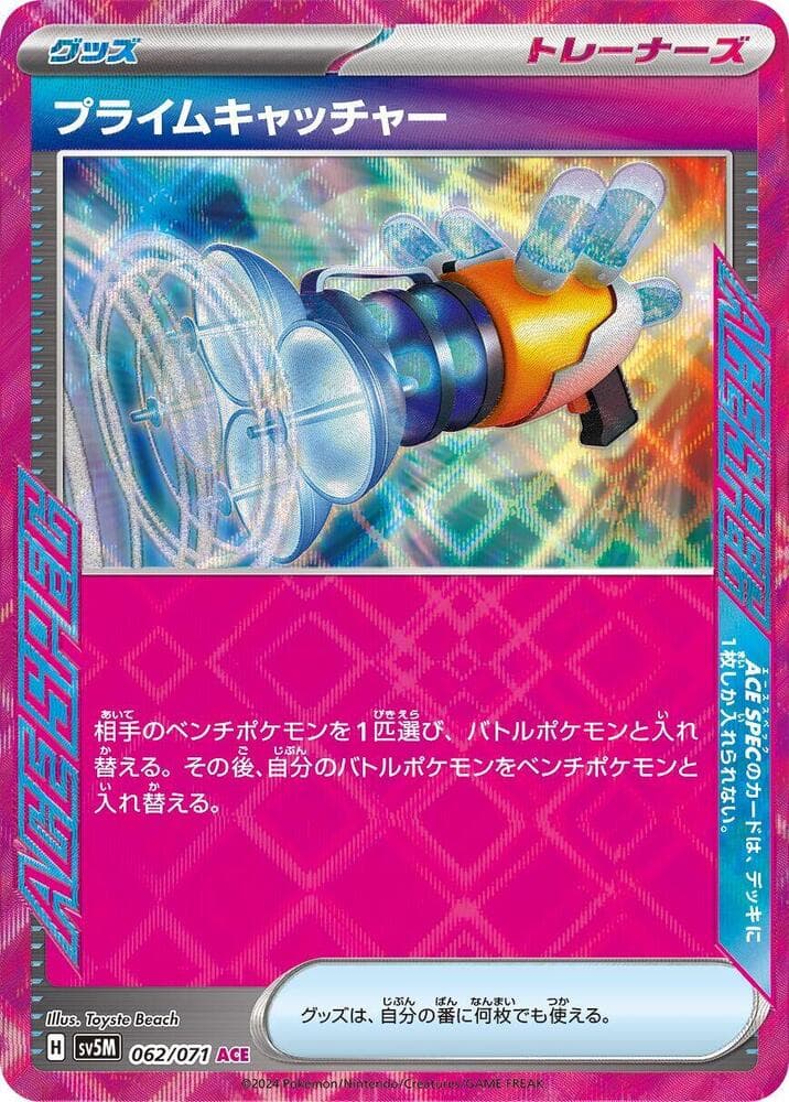 Prime Catcher 062