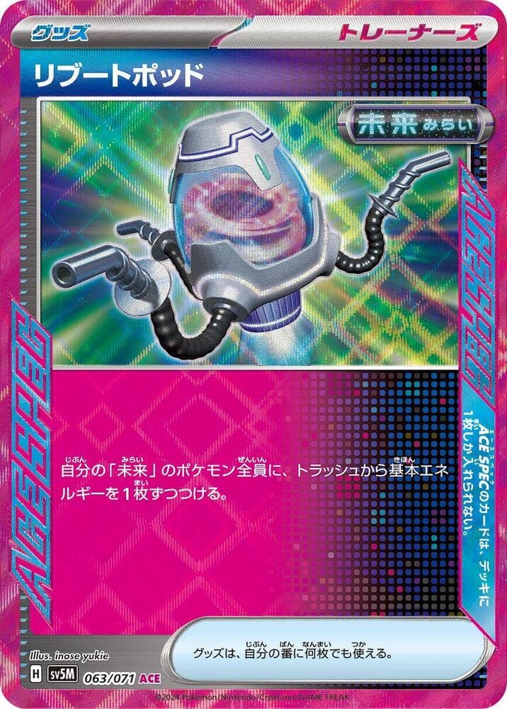 Reboot Bot 063