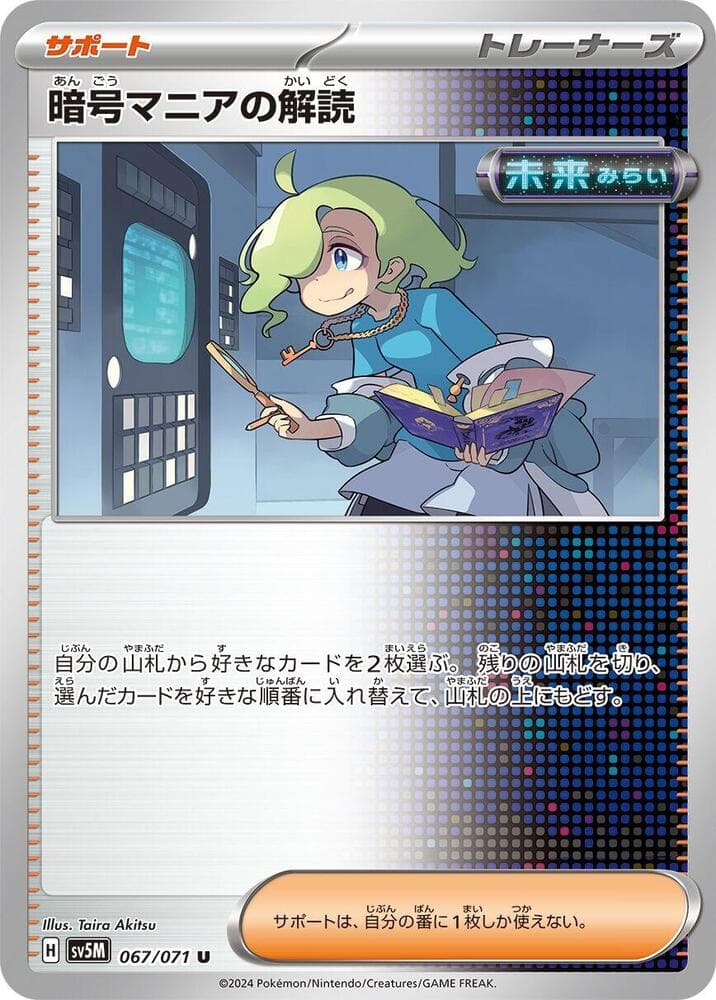 Codebreaker's Solution 067