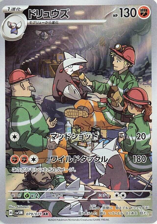 Excadrill 079