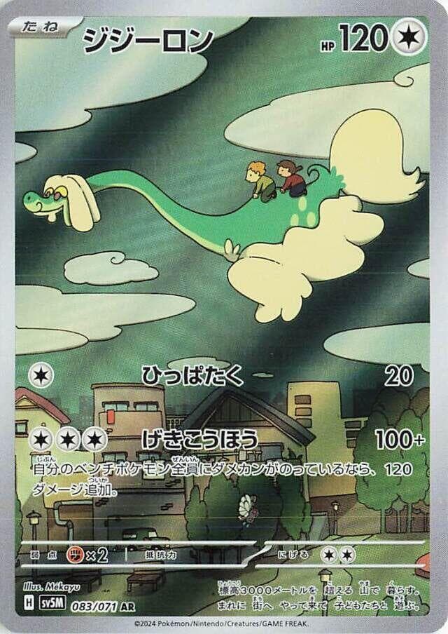 Drampa 083 Normal