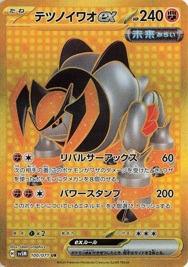 Iron Boulder ex 100