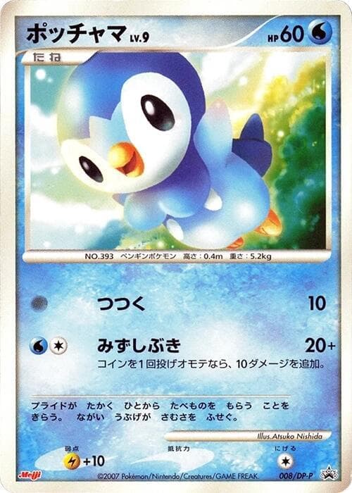 Piplup 008