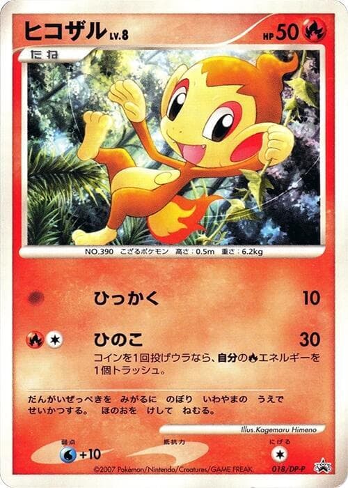 Chimchar 018 Normal