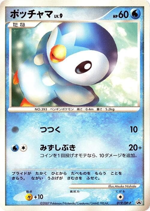 Piplup 019