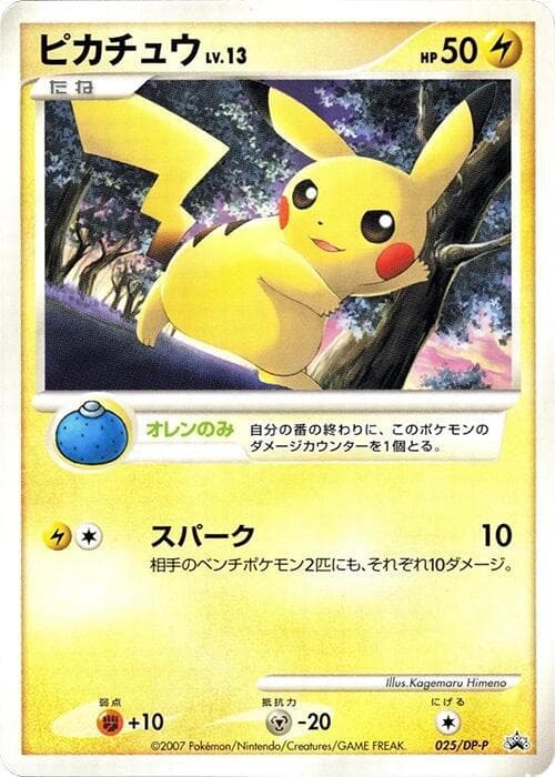 Pikachu 025 Normal
