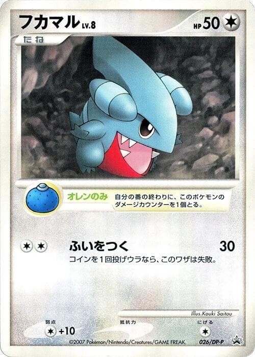 Gible 026 Normal