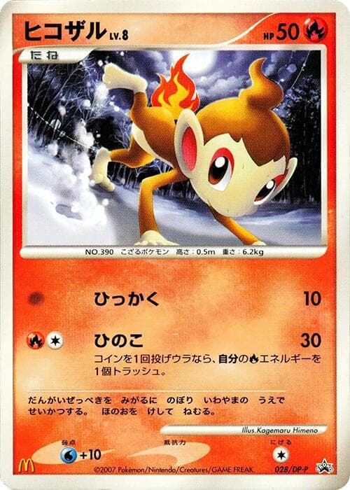 Chimchar 028