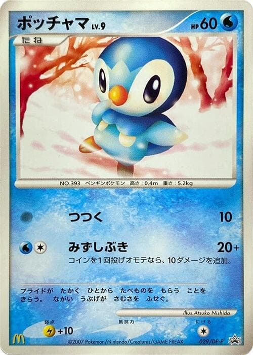 Piplup 029 Normal