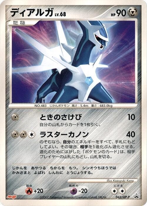 Dialga 042