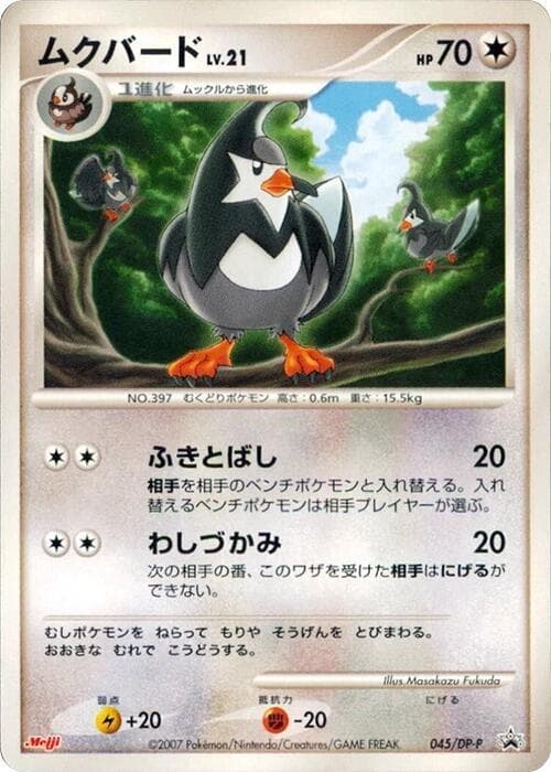 Staravia 045