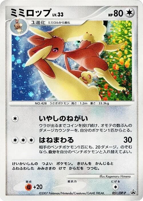 Lopunny 051