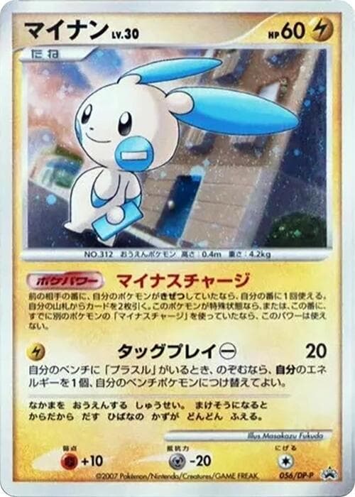 Minun 056