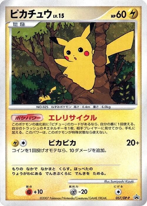 Pikachu 057 Normal