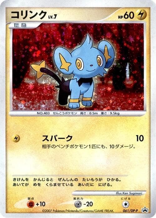 Shinx 061