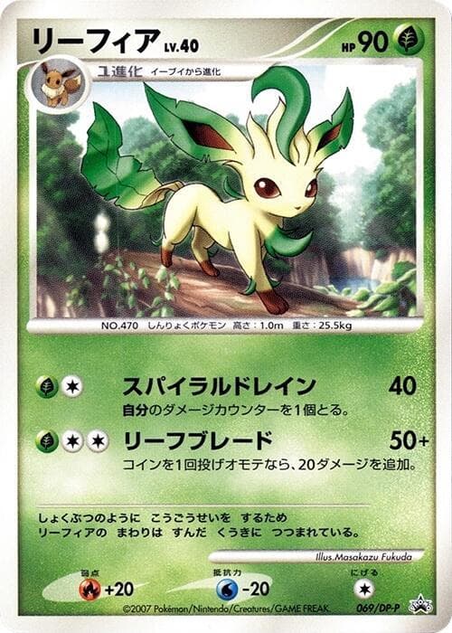 Leafeon 069