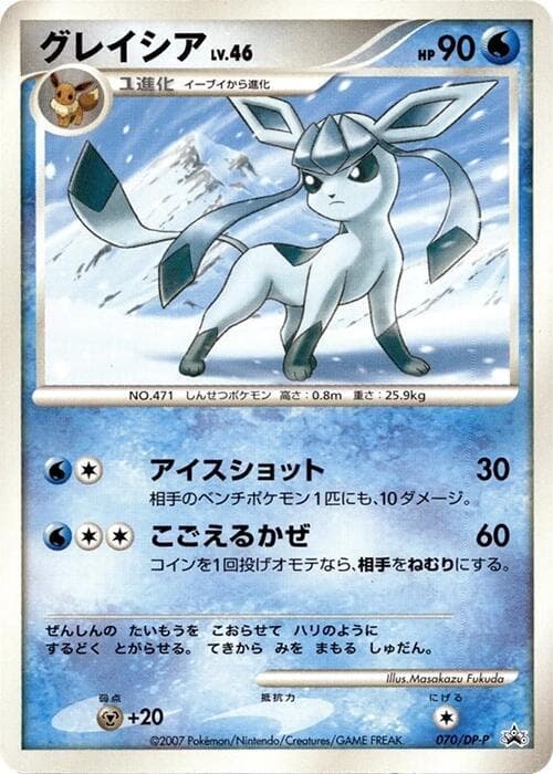 Glaceon 070 Normal