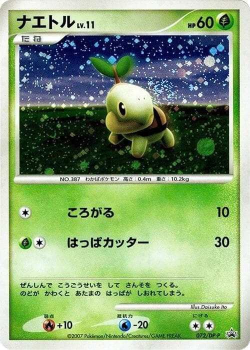 Turtwig 072 Normal