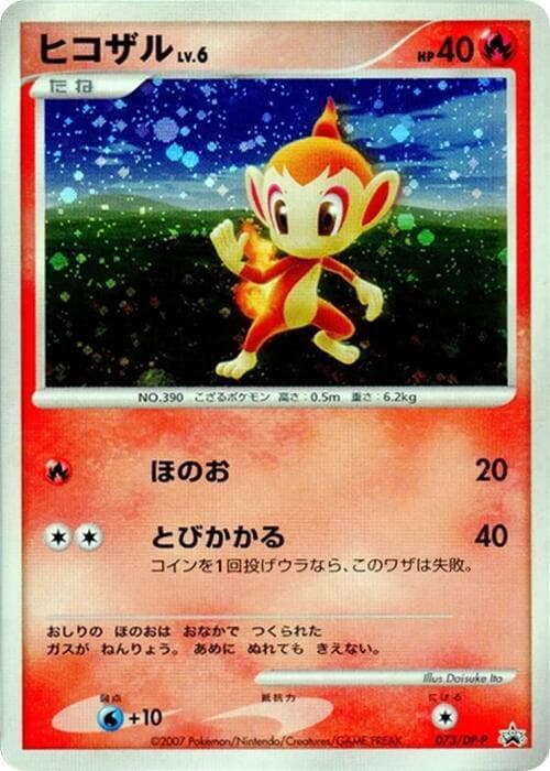 Chimchar 073