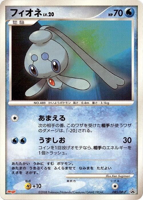 Phione 085 Normal