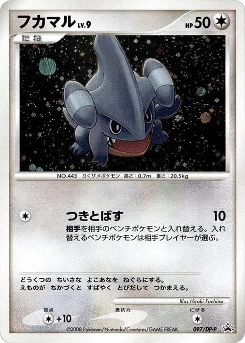 Gible 097