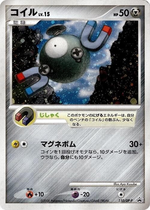 Magnemite 110