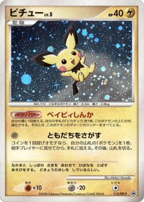 Pichu 112