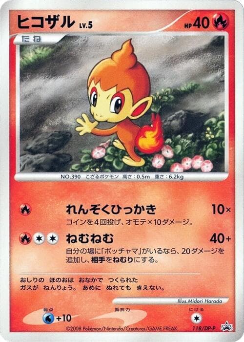 Chimchar 118 Normal