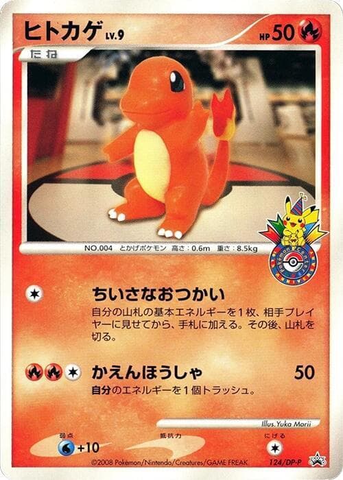Charmander 124