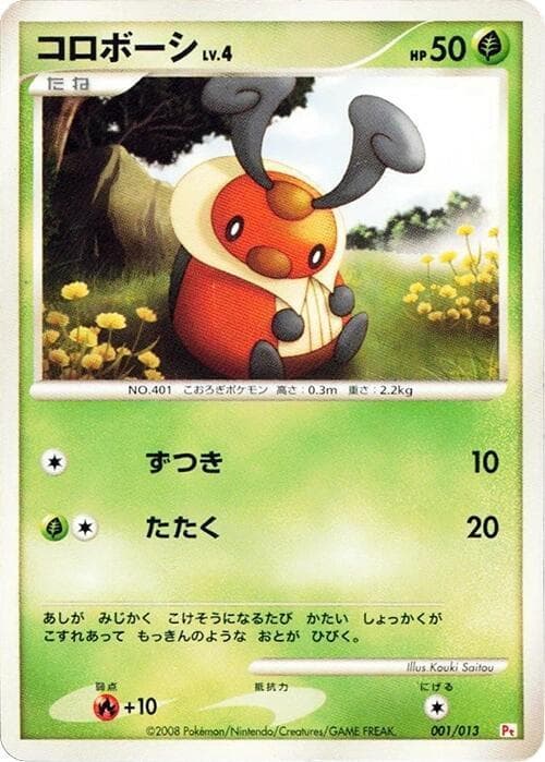 Kricketot 001