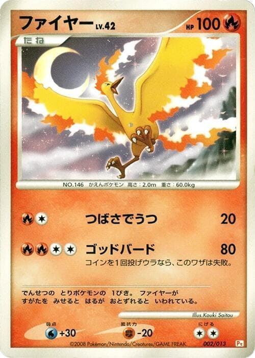 Moltres 002 Normal