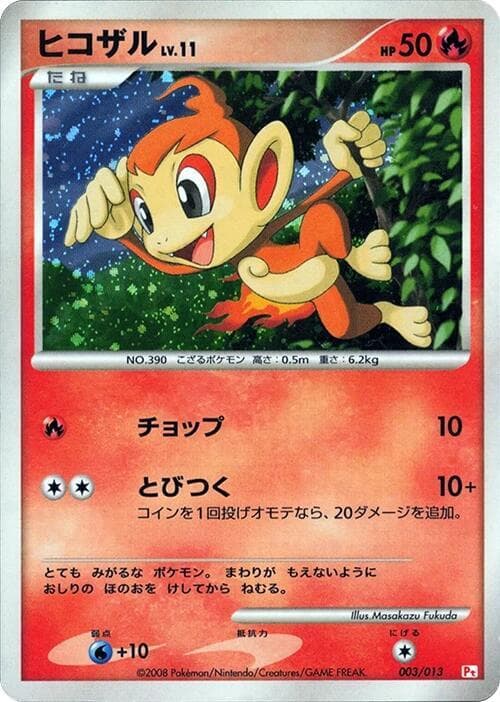 Chimchar 003